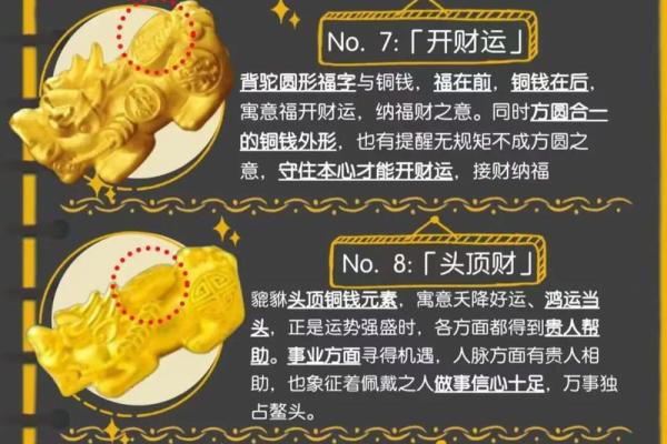 貔貅怎么选择比较好 貔貅怎么选择比较好看