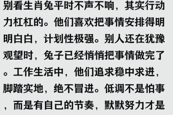 外柔中刚打一正确生肖