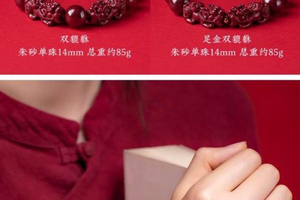 朱砂黄金手串戴左手还是右手 朱砂手链戴哪一只手
