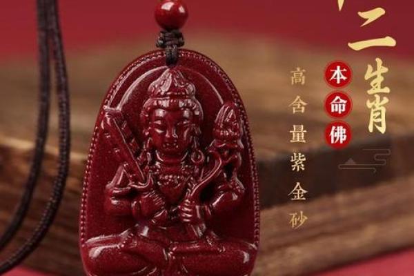 本命年能戴朱砂吗 本命年戴朱砂吗