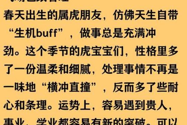 属虎几月出生最好 属虎几月出生最好女虎