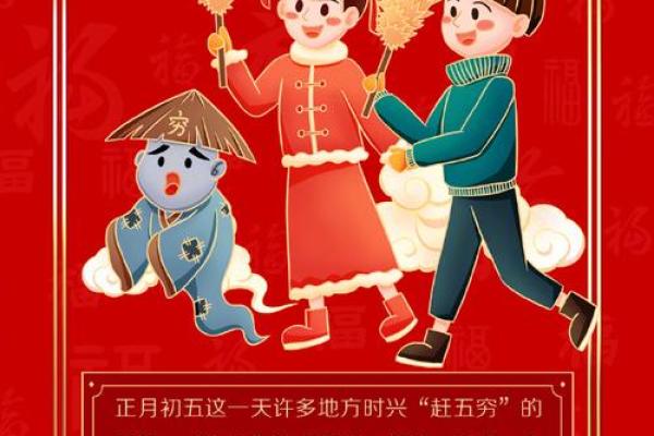 正月初五是什么节(正月初五是啥节日)