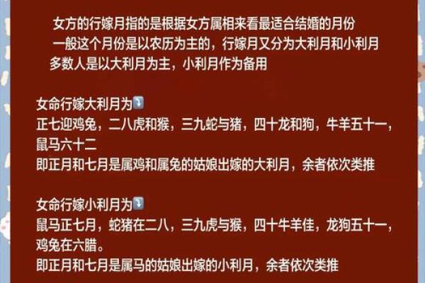 属猪的行嫁月是几月 数猪的行嫁月