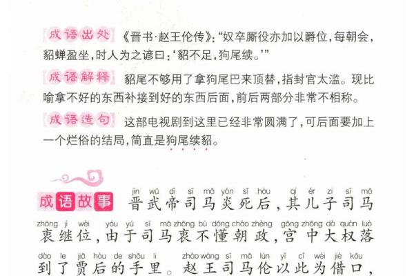 杞人忧天着个成语故事到底指的是十二生肖中的哪一个动物？