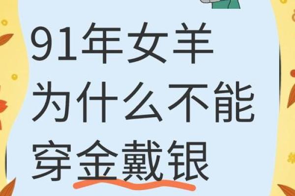 属羊女不能婚配的属相 属羊女真的不能娶吗