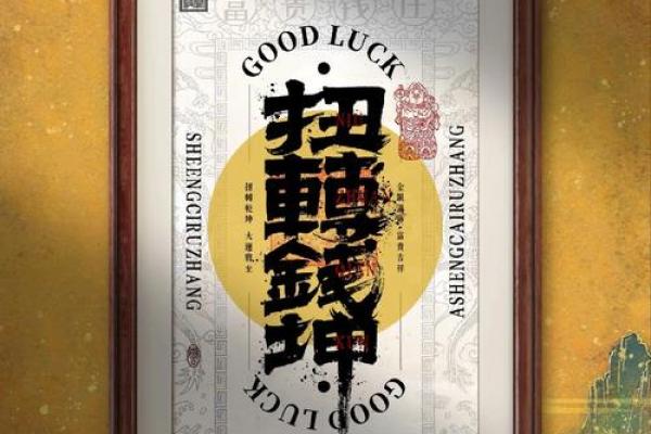 扭转乾坤打一个生肖