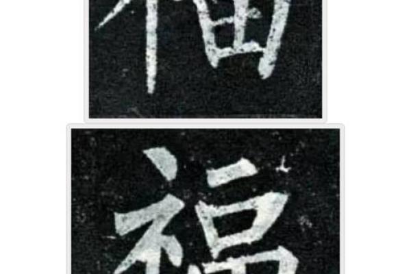 福寿天成最佳一肖