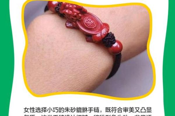 女士戴朱砂戴左手还是右手 女士佩戴朱砂手链的禁忌