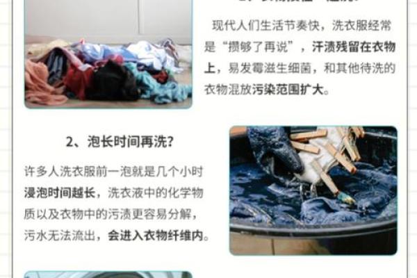 夜里几点以后洗衣服不吉利 几点洗衣服好