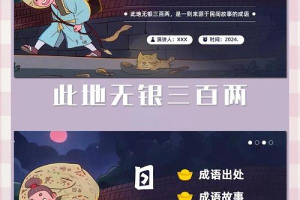 瓜熟蒂落”着个成语通常用来比喻哪个生肖，它的具体含义和出处故事是什么？