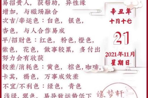 2021是什么年属什么年