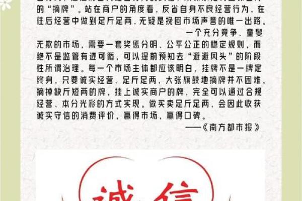 短斤缺两打一正确生肖(短斤缺两如何处罚)