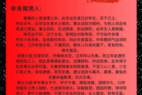 男猪女猪属相合不合 男猪女猪属相合不合婚