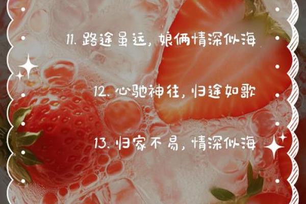 回娘家的金句大全 回娘家的金句大全图片