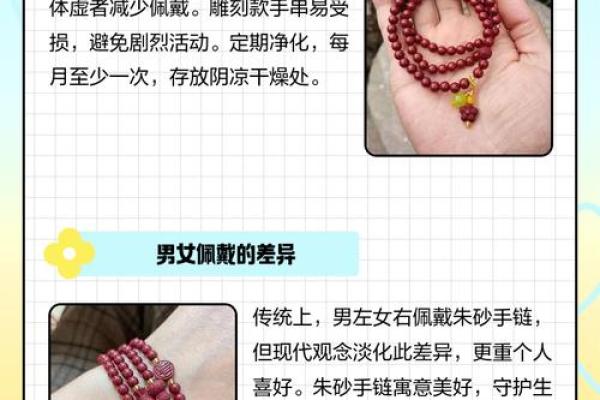 属鸡的可以戴朱砂吗 属鸡的可以戴朱砂吗女生戴哪只手