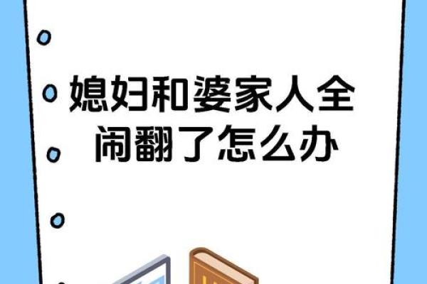 吵架回娘家婆家的心态 吵架回娘家了婆家不管