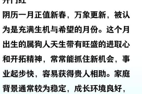 属狗生于几月最好命 属狗人生于几月好