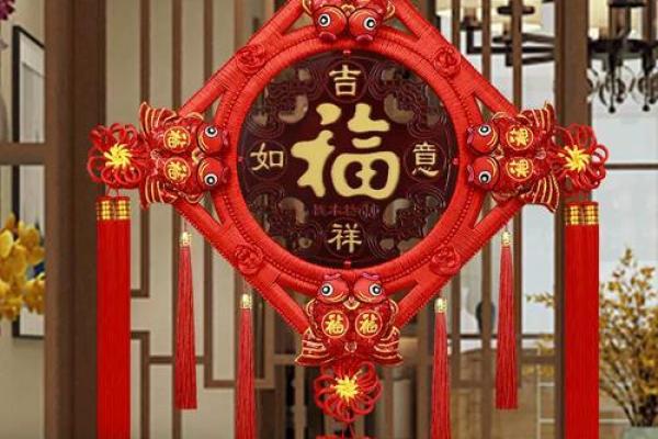 福字挂客厅哪个位置最好 福字一般挂在客厅哪儿