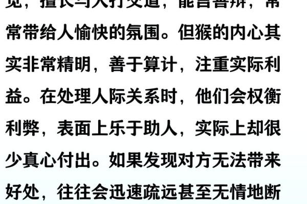 十二生肖中哪个动物最擅长暗中谋划和算计别人？