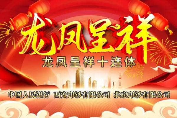 龙凤呈祥的三大生肖 龙凤呈祥的三大生肖是什么