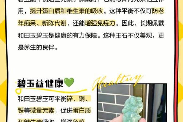 碧玉最忌三种属相 碧玉养人还是翡翠养人