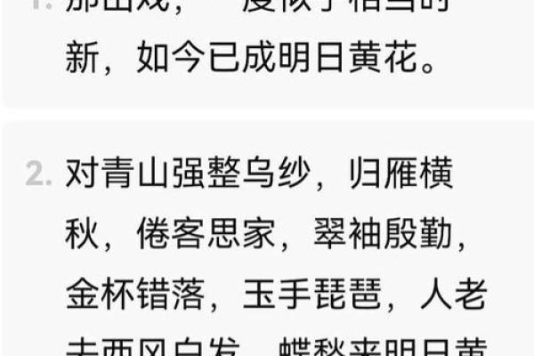 明日黄花代表什么生肖(明日黄花是什么意思成语)