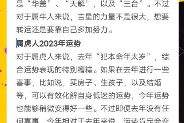 属牛的几月出生有官运 属牛的几月出生有官运呢