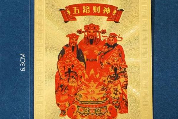 财神爷贴在家里什么位置好(财神爷贴哪里最旺)