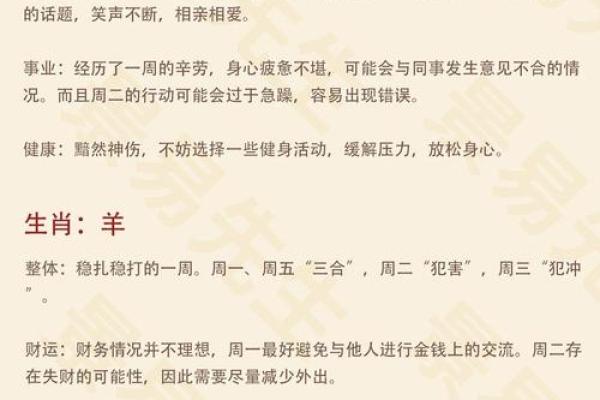 一步三思指什么生肖(一步三思指什么生肖)