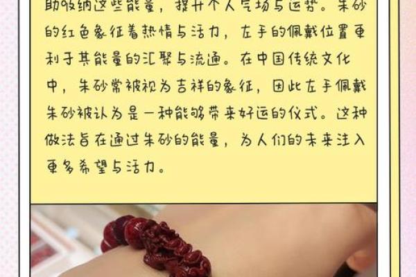 朱砂戴右手还是左手好 朱砂戴右手还是左手好女