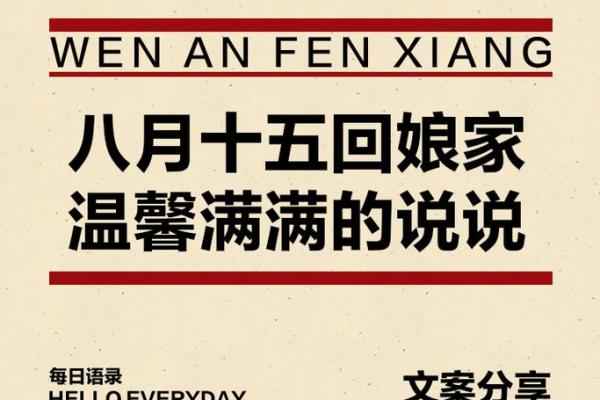 满月后回娘家有什么说法 满月后回娘家规矩