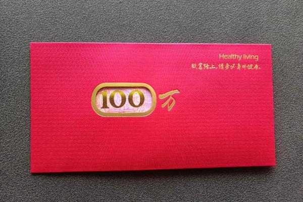 一百多红包吉利数字 100以内的红包吉利数字 一百多红包吉利数字 100以内的红包吉利数字