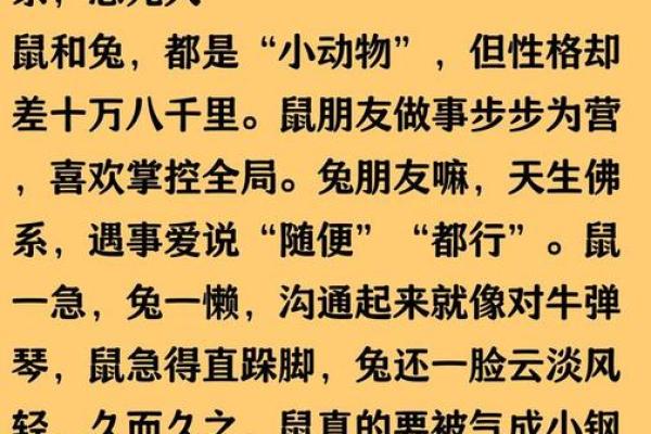 老鼠与兔的属相合不合 老鼠与兔的属相合不合财