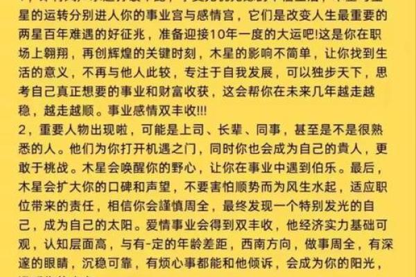 属虎2021年运势及运程 21年属虎每月运势