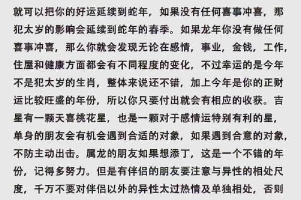 2025年属鼠人每月运势详解及财运健康感情运程完整版