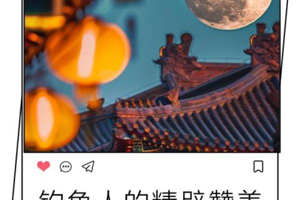 ‌情深似海打一生肖 → 鱼‌（鱼传尺素，情深入海）