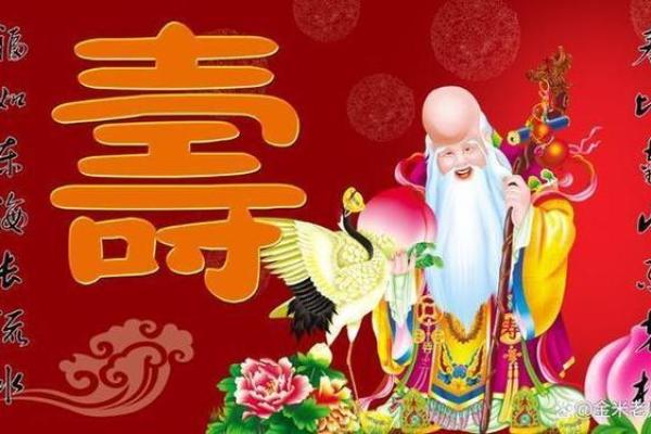 1960属鼠过66大寿是哪年 66岁过寿的最佳时间