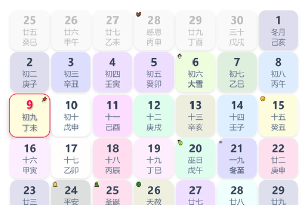 29天的月份有哪几个月 29天的月份有哪几个月属于什么季节