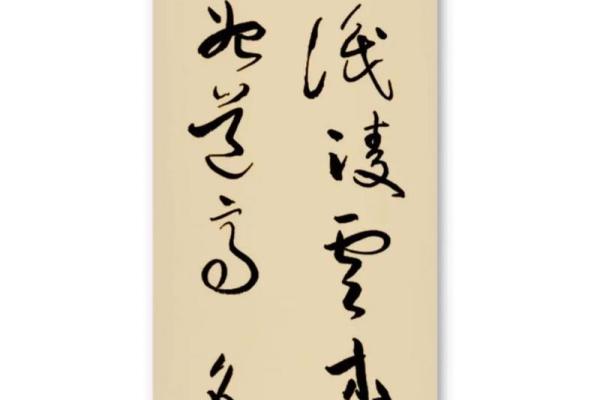 时人不识凌云木打一正确生肖