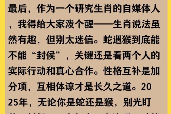 猴与蛇的属相合不合 猴和蛇属相配婚姻如何