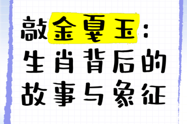 铿锵有力打一动物生肖 铿锵有力打一生肖谜底是什么