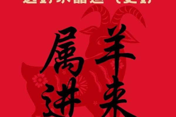 属羊2025年三大喜事 生肖羊2025年运势大全