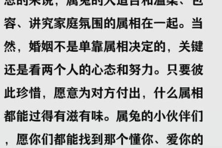 男兔适合婚配属相 男兔最佳婚配及最不宜的婚配
