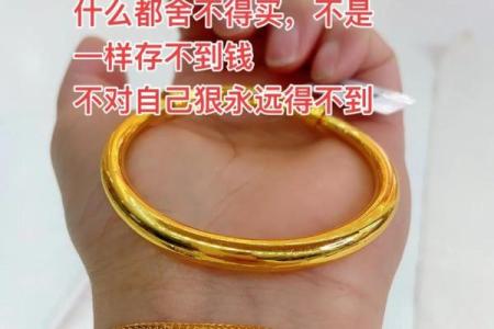 不能戴金手镯的属相 不能戴金是什么命