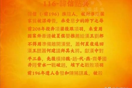 韩信点兵是什么生肖(韩信点兵是什么生肖)