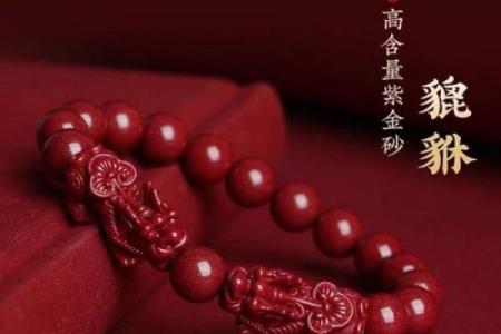 属相蛇可以佩戴朱砂吗 属蛇能带朱砂貔貅吗