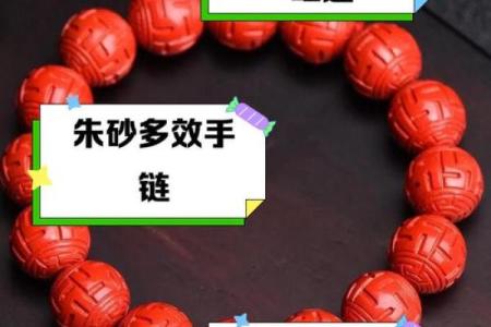 属鼠的人可以带朱砂吗 属鼠的可以戴朱砂手链吗