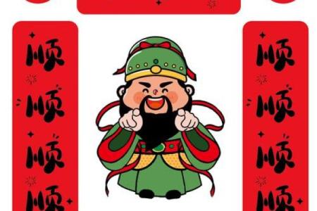 2022年财神贴在哪个墙上合适 2022年接财神的最佳时间
