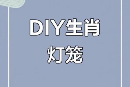 打着灯笼没处寻是什么生肖正确