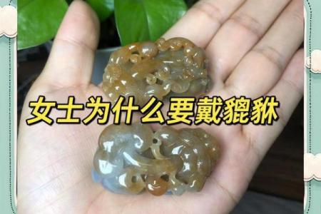 女生带貔貅有什么讲究吗 女生佩戴貔貅有什么讲究与禁忌